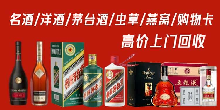 邢台广宗县回收茅台酒