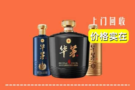 邢台广宗县回收华茅酒