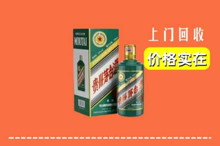 邢台广宗县求购高价回收纪念茅台酒